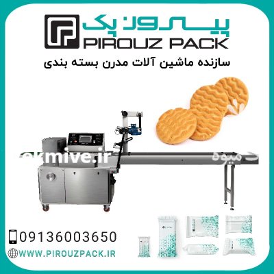 فروش دستگاه بسته بندی کلوچه پیروزپک در اصفهان در گروه خرید و فروش تجهیزات بسته بندی در یکمیوه -عکس1
