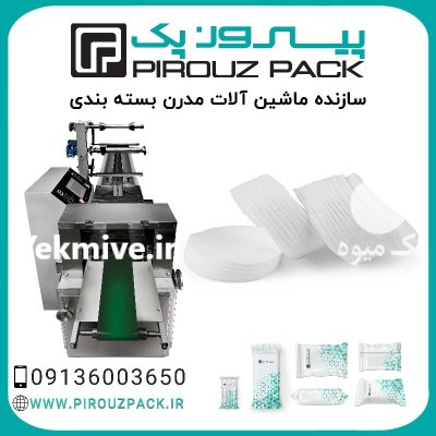 قیمت خرید دستگاه بسته بندی پد در گروه خرید و فروش تجهیزات بسته بندی در یکمیوه -عکس1