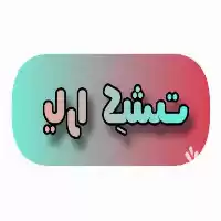 قیمت خرید تجهیزات مرغداری یاراطیور در گروه تجهیزات مرغداری در یکمیوه