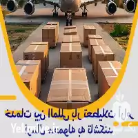 خدمات ارسال و صادرات بار در گروه واردات و صادرات در یکمیوه