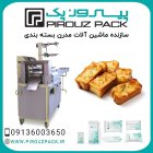 قیمت خرید دستگاه بسته بندی نان در اصفهان در گروه خرید و فروش تجهیزات بسته بندی در یکمیوه