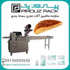 قیمت خرید دستگاه بسته بندی کماج در اصفهان در گروه خرید و فروش تجهیزات بسته بندی در یکمیوه