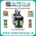 فروش دستگاه بسته بندی محصولات جامد در اصفهان در گروه خرید و فروش تجهیزات بسته بندی در یکمیوه