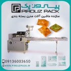 قیمت خرید دستگاه بسته بندی سوهان در اصفهان در گروه خرید و فروش تجهیزات بسته بندی در یکمیوه