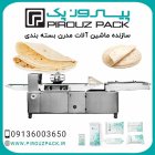قیمت خرید دستگاه بسته بندی نان در اصفهان در گروه خرید و فروش تجهیزات بسته بندی در یکمیوه