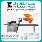 قیمت خرید دستگاه بسته بندی نبات در گروه خرید و فروش تجهیزات بسته بندی در یکمیوه