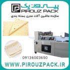 قیمت خرید دستگاه بسته بندی نان در اصفهان در گروه خرید و فروش تجهیزات بسته بندی در یکمیوه