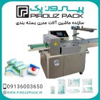 قیمت خرید دستگاه بسته بندی قرص در اصفهان در گروه خرید و فروش تجهیزات بسته بندی در یکمیوه