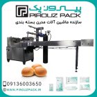 فروش دستگاه بسته بندی نان مک در اصفهان در گروه خرید و فروش تجهیزات بسته بندی در یکمیوه