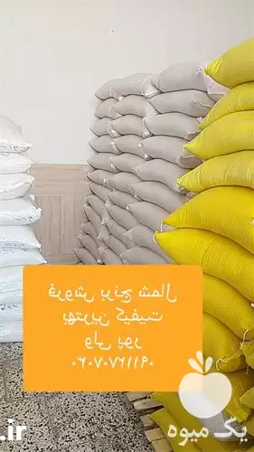 قیمت خرید برنج عمده در گروه خرید و فروش برنج در یکمیوه -عکس1