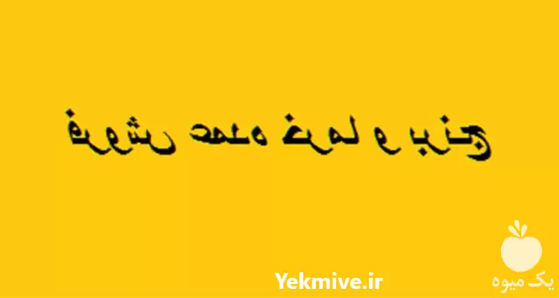 فروش انواع خرما برنج با کیفیت در اهواز در گروه خرید و فروش برنج در یکمیوه -عکس1