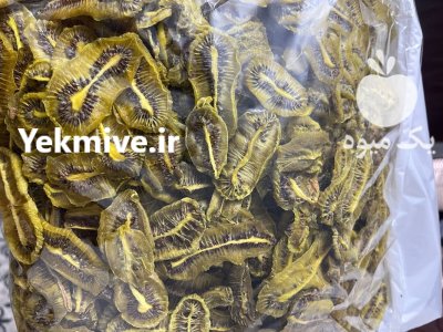 کیوی خشک در جاجرم در گروه خرید و فروش کیوی در یکمیوه -عکس1