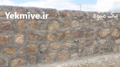 قیمت سنگ کاری شریفی در گروه سازنده در یکمیوه -عکس3