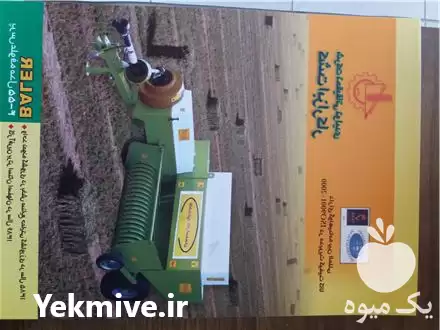 فروش شرکت کشت ابزار اصفهان در گروه خرید و فروش ابزار ها و تجهیزات کشاورزی در یکمیوه -عکس1