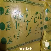 فروش برنج عنبر بو در گروه خرید و فروش برنج در یکمیوه