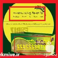 فروش سبوس برنج قهوه ای در گروه خرید و فروش برنج در یکمیوه