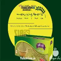 فروش سبوس برنج قهوه ای دمنوش در اصفهان در گروه خرید و فروش برنج در یکمیوه