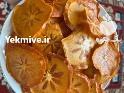 خرمالو خشک در جاجرم در گروه خرید و فروش خرمالو در یکمیوه -عکس1