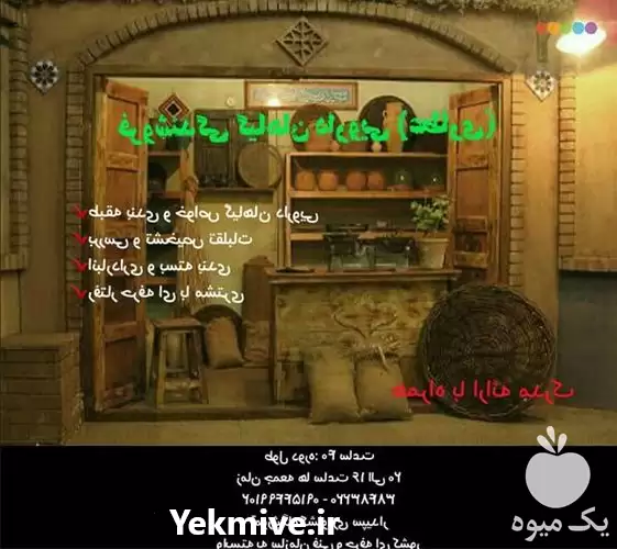 دوره آموزشی گیاهان دارویی در گروه دوره آموزش کشاورزی در یکمیوه -عکس1