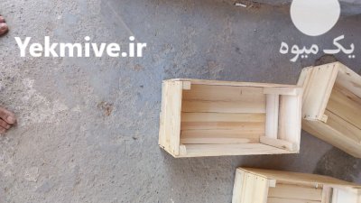 فروش جعبه چوبی در مریوان در گروه خرید و فروش بسته بندی چوبی در یکمیوه -عکس1