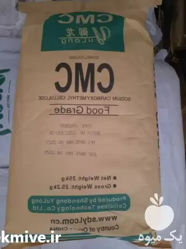 قیمت خرید واردکننده نیتریت سدیم مرغوب در تهران در گروه خرید و فروش کود نیترات در یکمیوه -عکس1