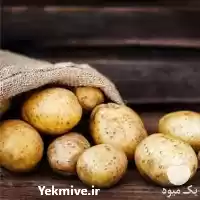 قیمت خرید عرضه عمده انواع سیب زمینی در اردبیل در گروه خرید و فروش سیب زمینی در یکمیوه