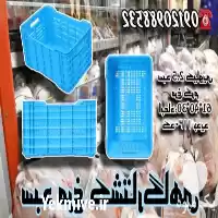 فروش سبد کشتارگاهی سبد مرغ سبد در اصفهان در گروه تجهیزات مرغداری در یکمیوه