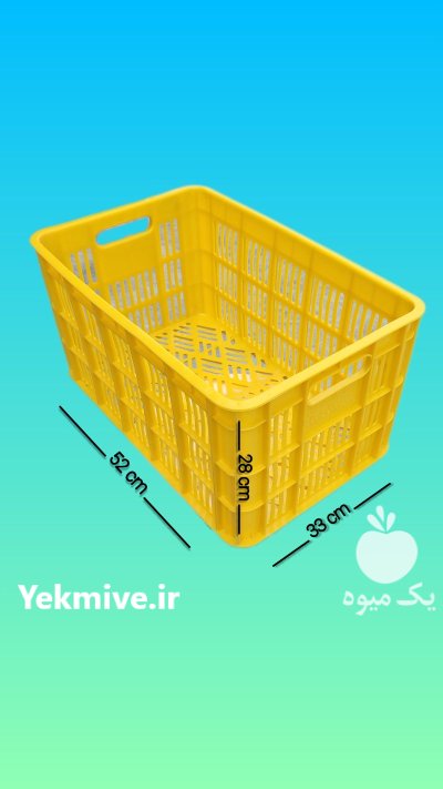 سبد پلاستیکی 20 کیلویی زیتون طارم در آب بر در گروه خرید و فروش انواع سبد در یکمیوه -عکس2