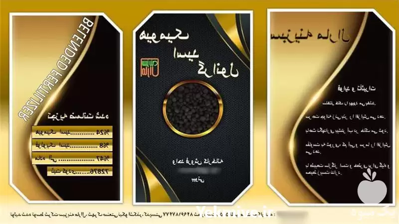 فروش کود هیومیک اسید گرانوله کود در یزد در گروه خرید و فروش انواع کود کشاورزی در یکمیوه -عکس1