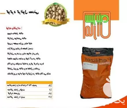 قیمت خرید تغذیه کوددهی گردو تولید در یزد در گروه خرید و فروش انواع کود کشاورزی در یکمیوه -عکس1