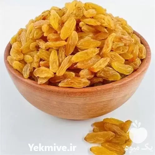 مرکز فروش عمده کشمش زرد در ارومیه در گروه خرید و فروش آجیل در یکمیوه -عکس1