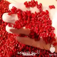 خرید و فروش عمده زرشک در ارومیه در گروه خرید و فروش زرشک در یکمیوه