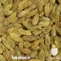 مرکز فروش عمده کشمش سبز اعلا در سمنان در گروه خرید و فروش آجیل در یکمیوه