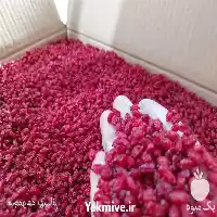 پخش فروش عمده زرشک امسالی در زنجان در گروه خرید و فروش زرشک در یکمیوه