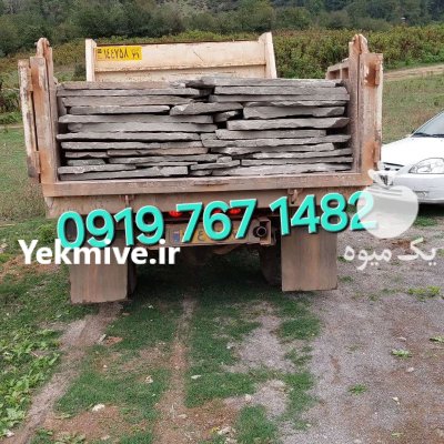 فروش سنگ ورقه ای سنگ کوهی در گروه سازنده در یکمیوه -عکس3
