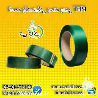 فروش تسمه پلاستیکی پت تسمه بسته در اراک در گروه انواع بسته بندی محصول در یکمیوه