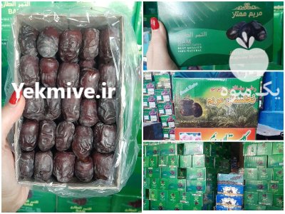 فروش انواع خشکبار برای صادرات در تهران در گروه انواع خشکبار در یکمیوه -عکس3