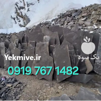 فروشی سنگ مشکی از معدن در گروه سازنده در یکمیوه -عکس2