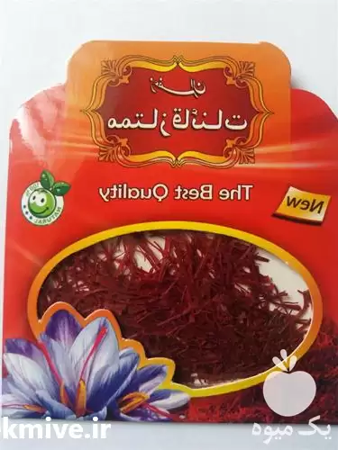 فروش زعفران صادراتی باکیفیت اصل مرغوب در قم در گروه خرید و فروش زعفران در یکمیوه -عکس1