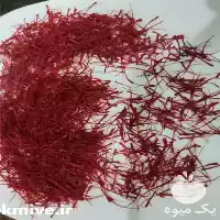 قیمت خرید زعفران اصل قائنات در قم در گروه خرید و فروش زعفران در یکمیوه