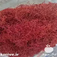 خرید فروش زعفران اصل قائنات مخصوص در قم در گروه خرید و فروش زعفران در یکمیوه