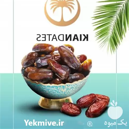 قیمت خرید خرمای کیان در بوشهر در گروه خرید و فروش خرما در یکمیوه -عکس1