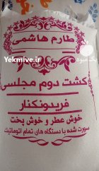 تامین کننده انواع موادعذایی برای صادرات در تهران در گروه انواع خشکبار در یکمیوه