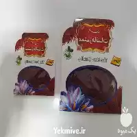 قیمت خرید زعفران قائنات درجه یک در گروه خرید و فروش زعفران در یکمیوه