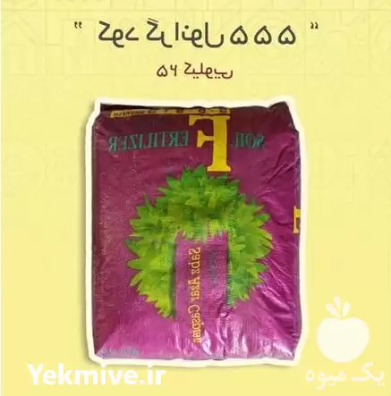 فروش کود گرانول 5 در ماهدشت در گروه خرید و فروش انواع کود کشاورزی در یکمیوه -عکس1