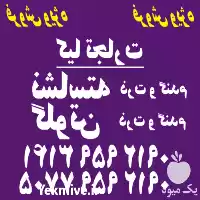 قیمت خرید نشاسته و گلوتن گندم در گروه خوراک دام و طیور در یکمیوه