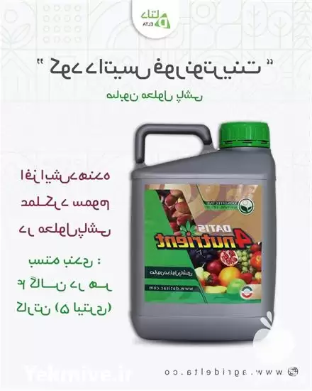 قیمت خرید کود داتیس فورنوترینت صابون در کرج در گروه خرید و فروش انواع کود کشاورزی در یکمیوه -عکس1