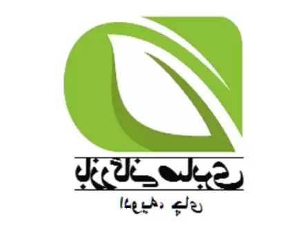 قیمت خرید عمده ادویه جات در مشهد در گروه خرید و فروش ادویه در یکمیوه -عکس1