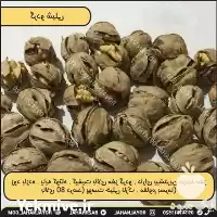 فروش گردو شیلی در تهران در گروه خرید و فروش گردو در یکمیوه