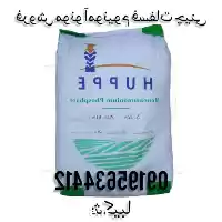 قیمت خرید مونو آمونیوم فسفات چینی در تهران در گروه خرید و فروش کود آمونیوم در یکمیوه